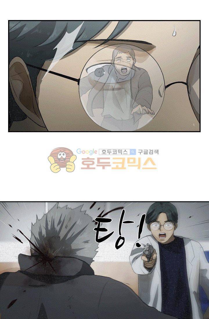 갈피 51화 3