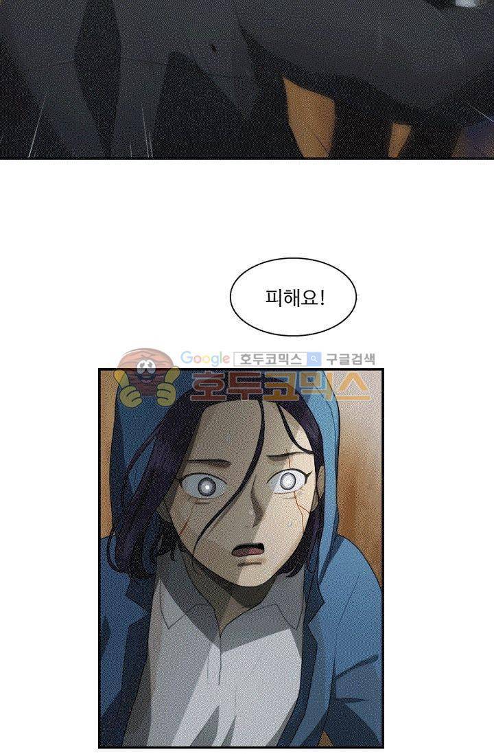 갈피 51화 4