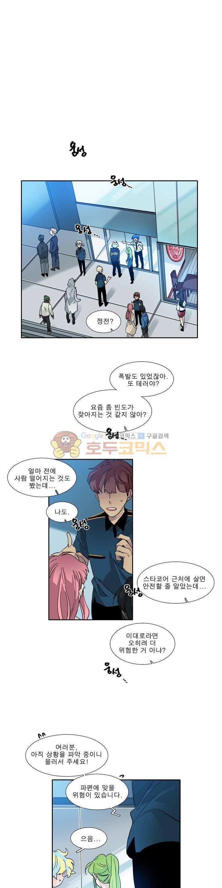 히어로즈 플랜비 164화 1