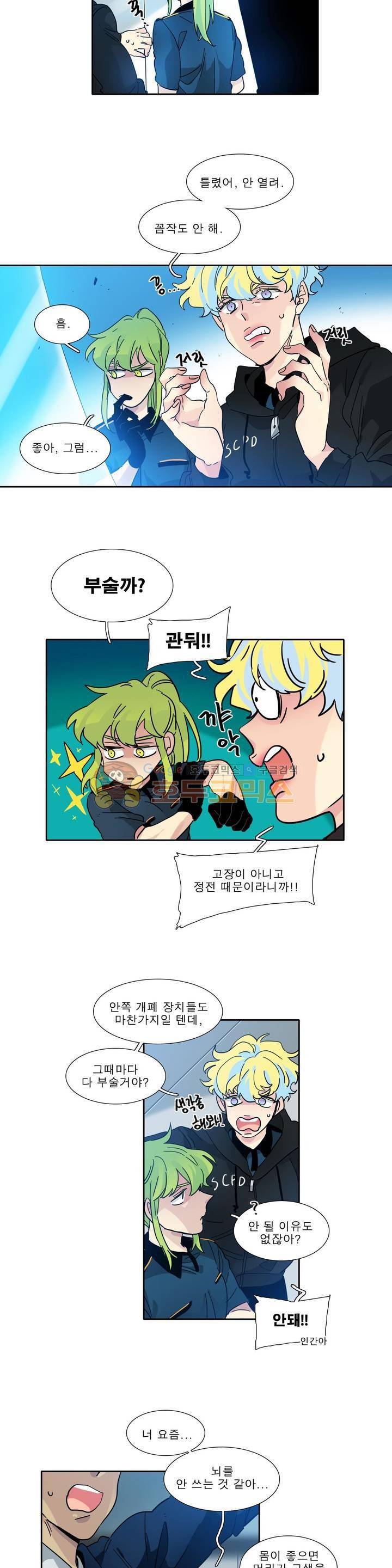히어로즈 플랜비 164화 2