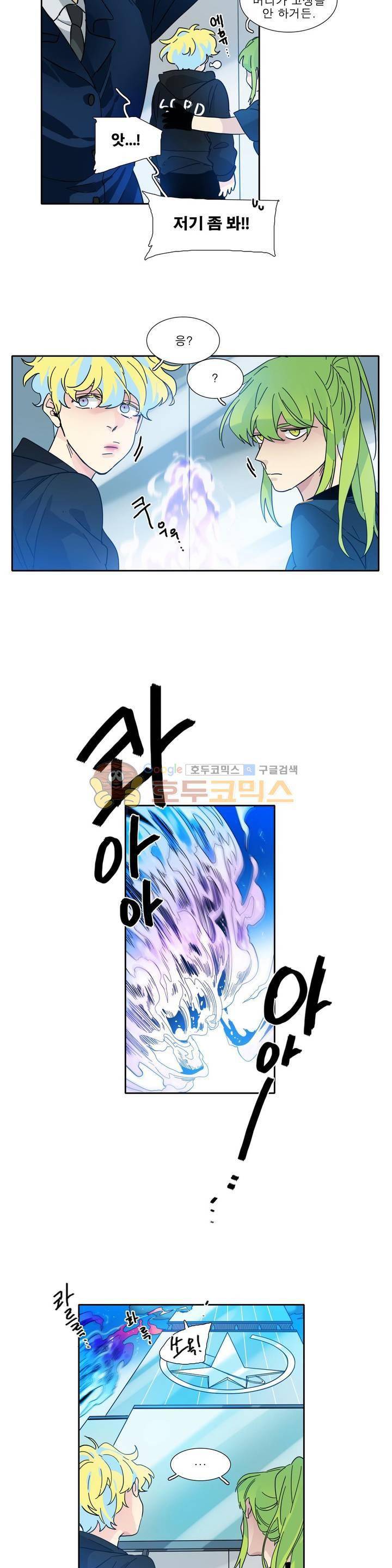 히어로즈 플랜비 164화 3