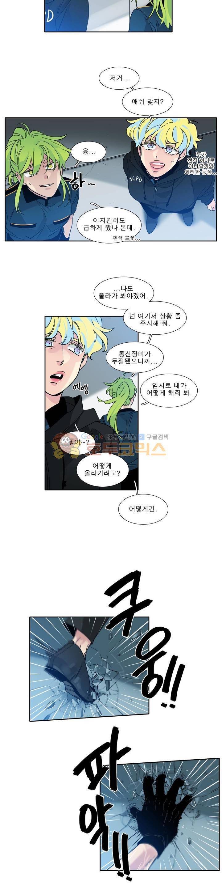 히어로즈 플랜비 164화 4