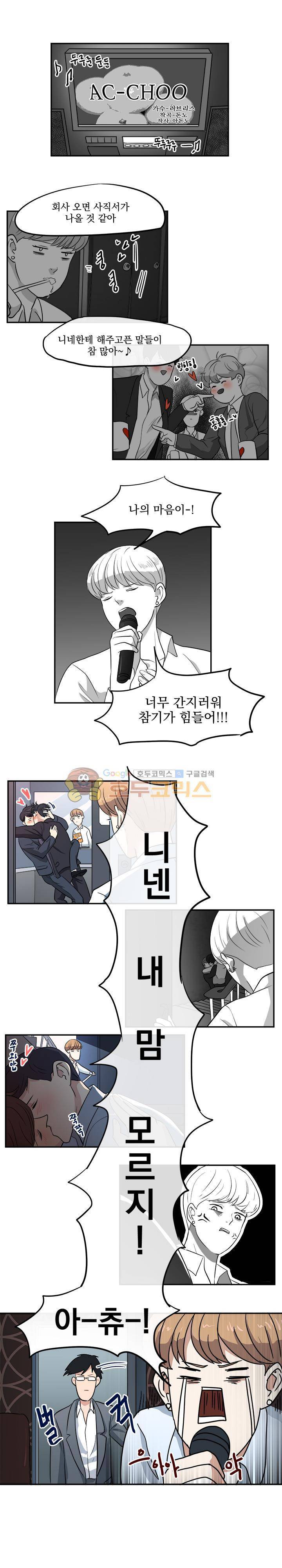 힘내라 여대리 10화 1