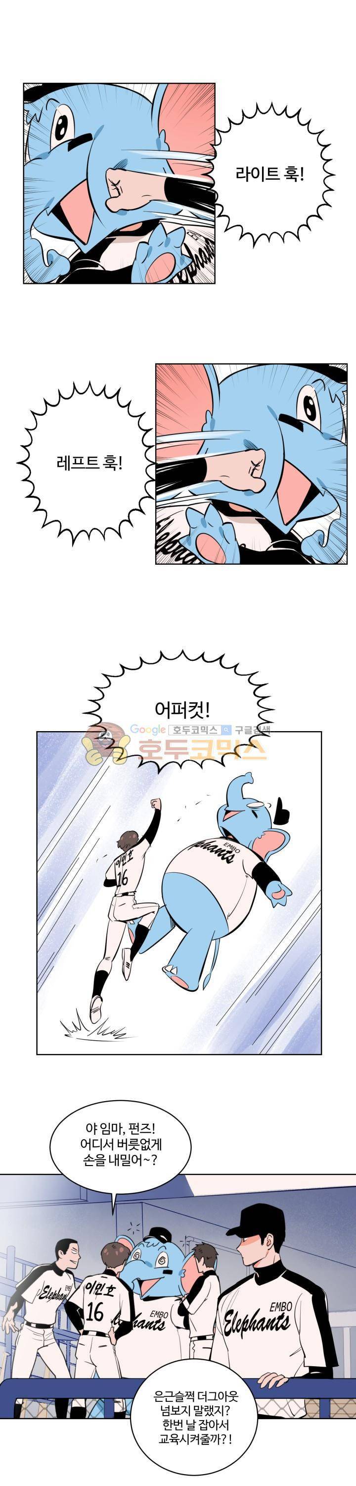 스윗 스팟 5화 1