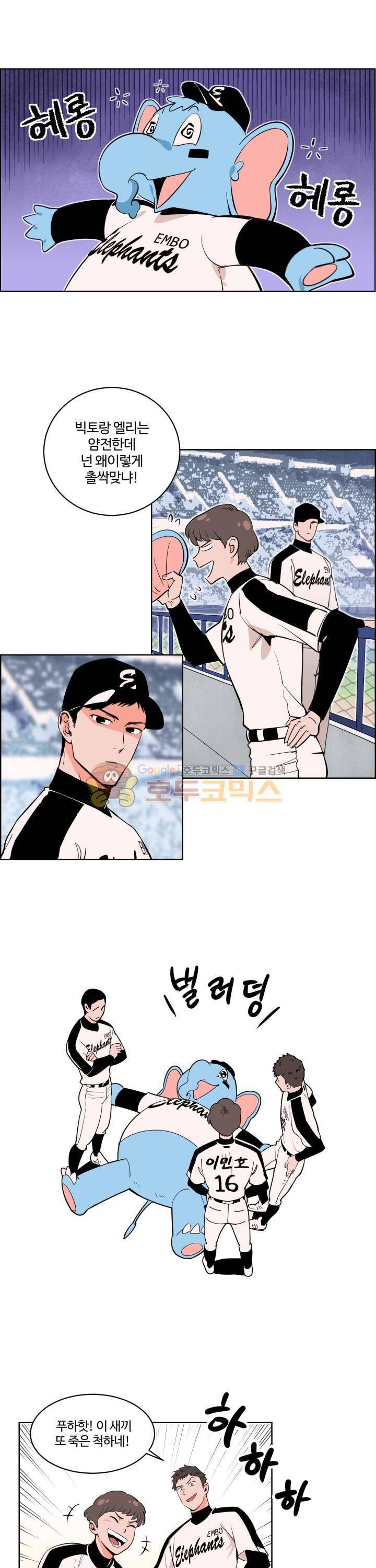 스윗 스팟 5화 2