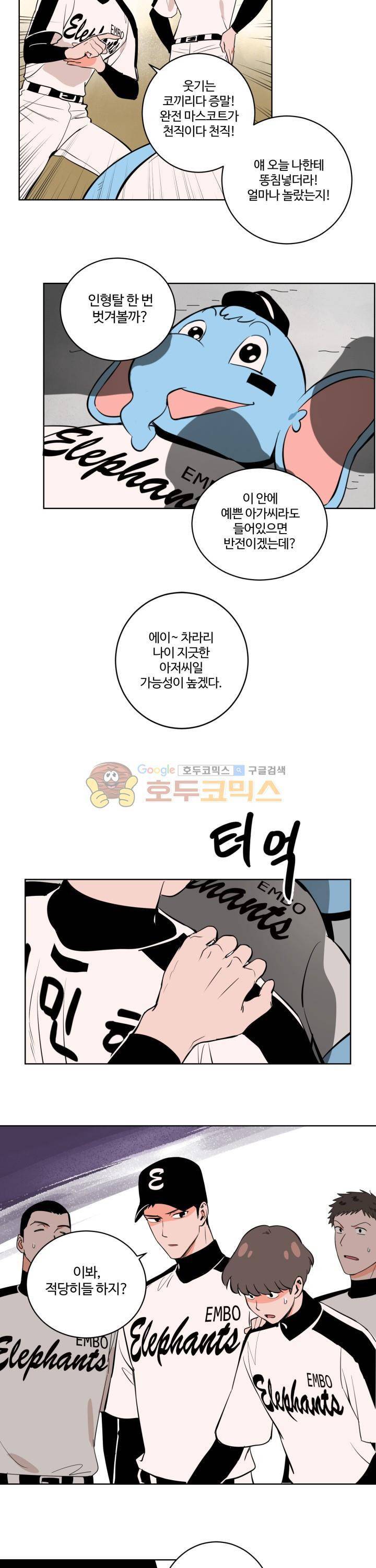 스윗 스팟 5화 3