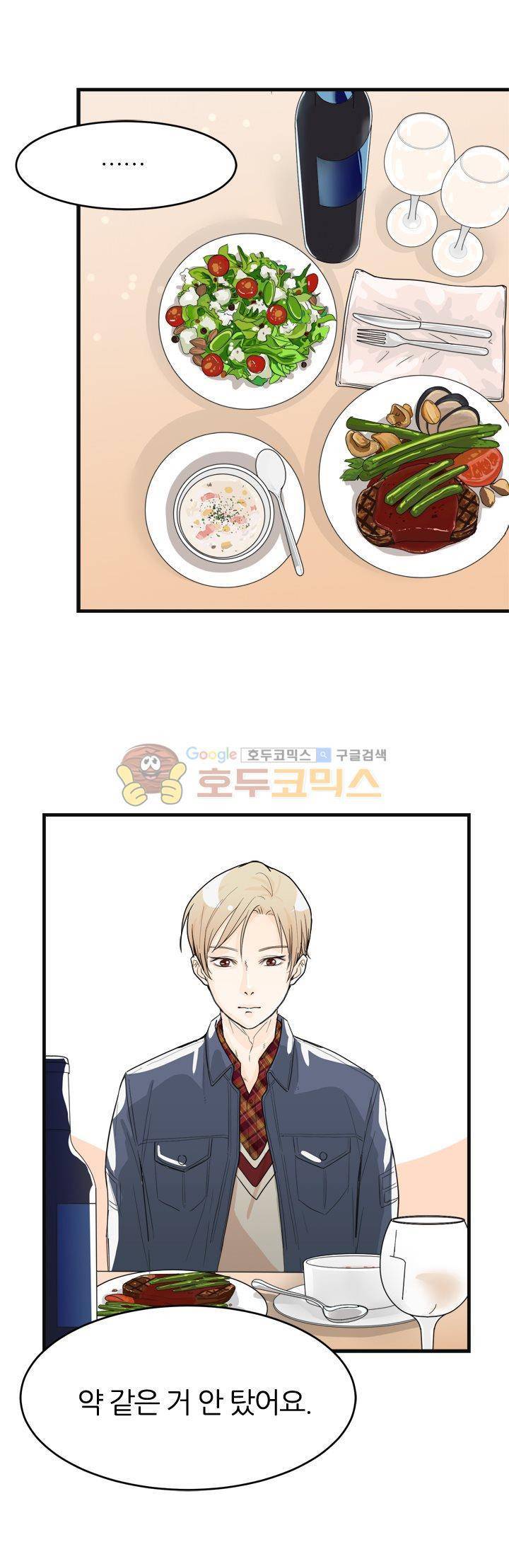 무색무취 3화 1
