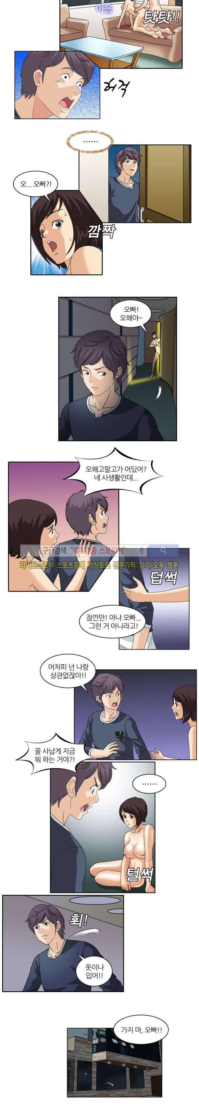 아이돌 야행실습 12화 2