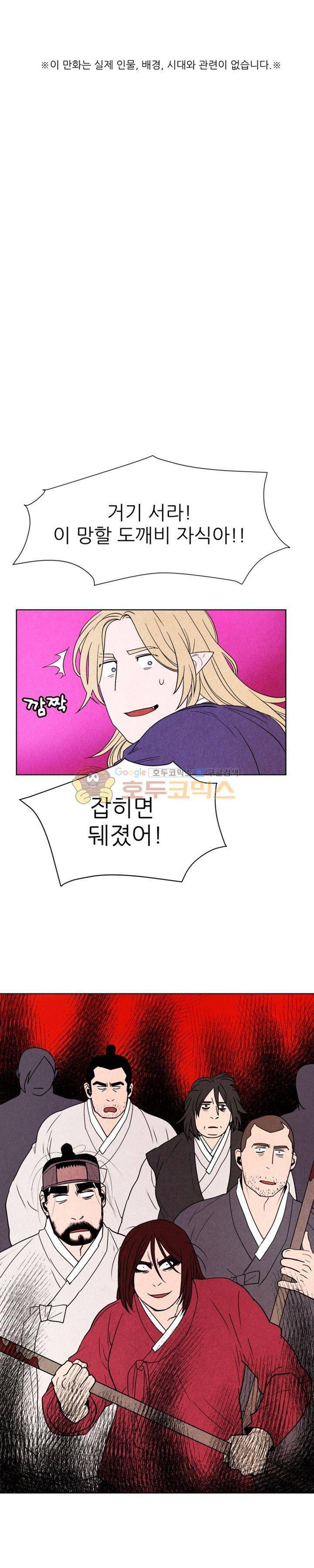 무엇에 쓰는 물건인고? 11화 1