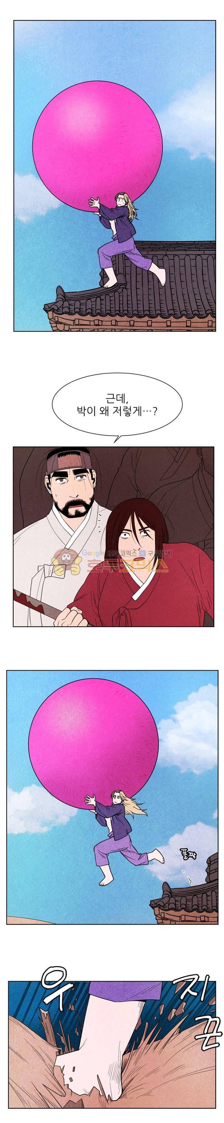무엇에 쓰는 물건인고? 11화 2