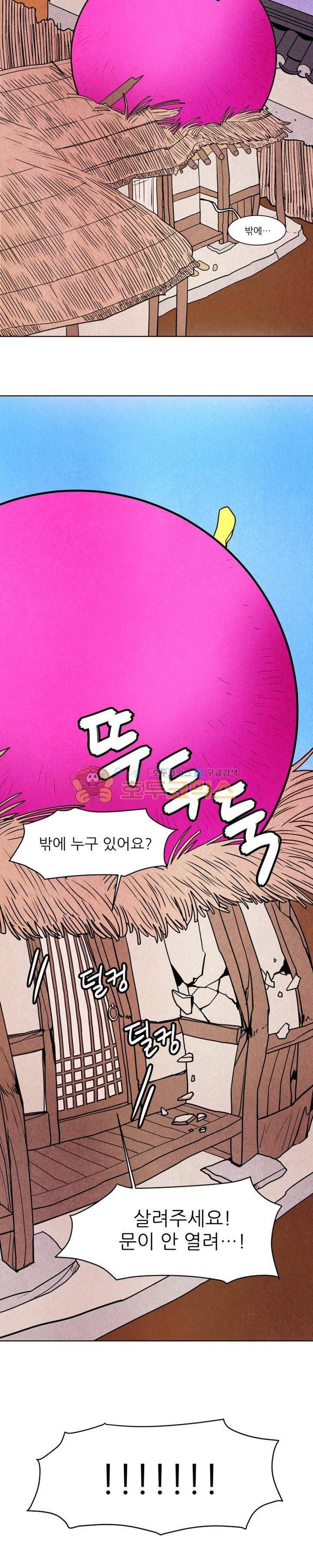 무엇에 쓰는 물건인고? 11화 4