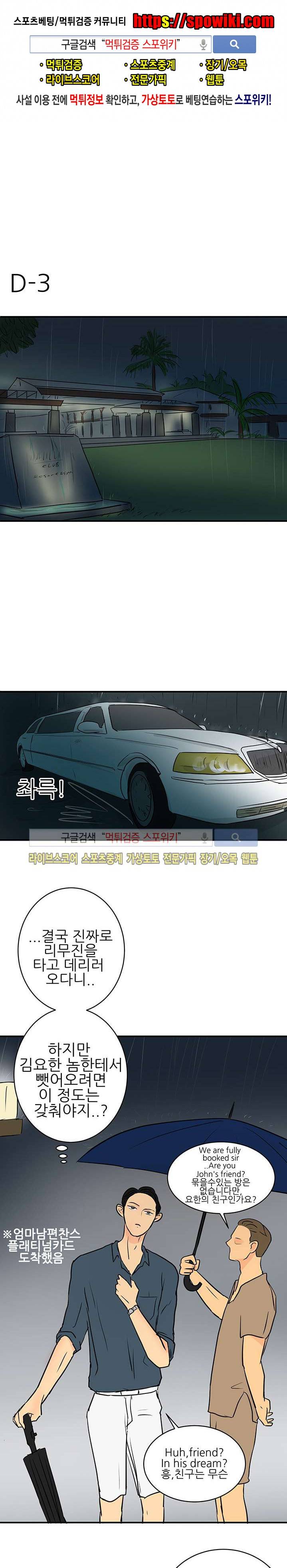 완전꿀맛 30화 1