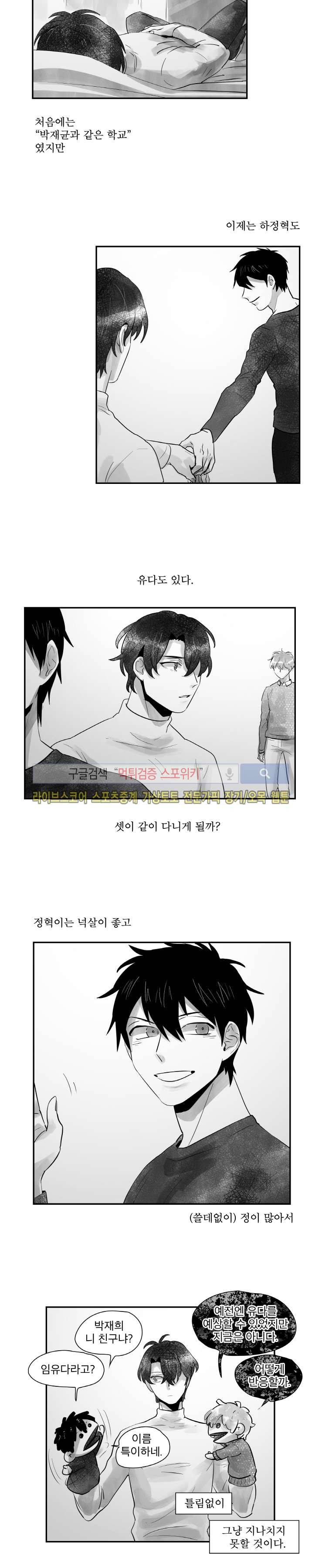 멜로드라마의문법 38화 2