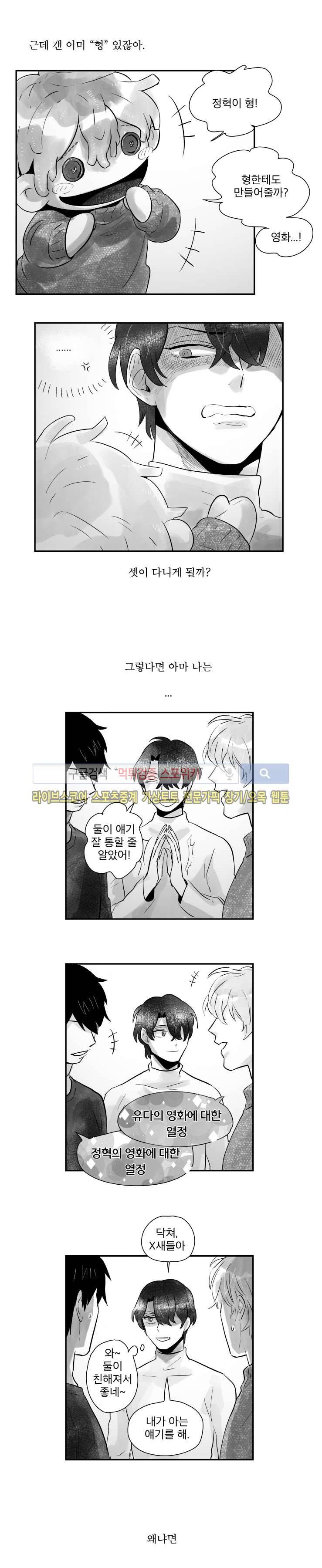 멜로드라마의문법 38화 3