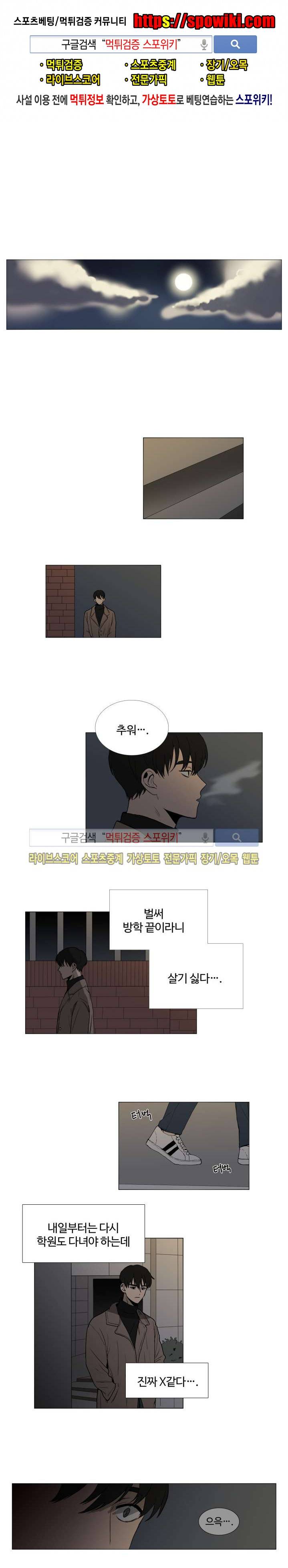 늪의 나락 1화 1