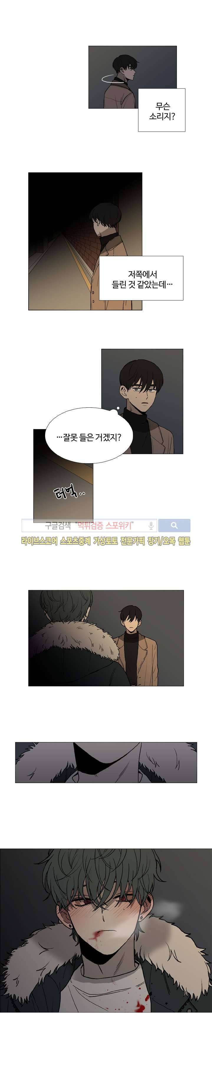 늪의 나락 1화 2