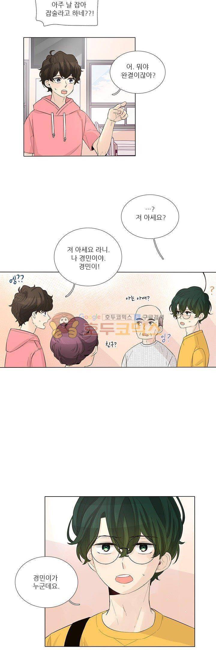 죽기 살기로 27화 4