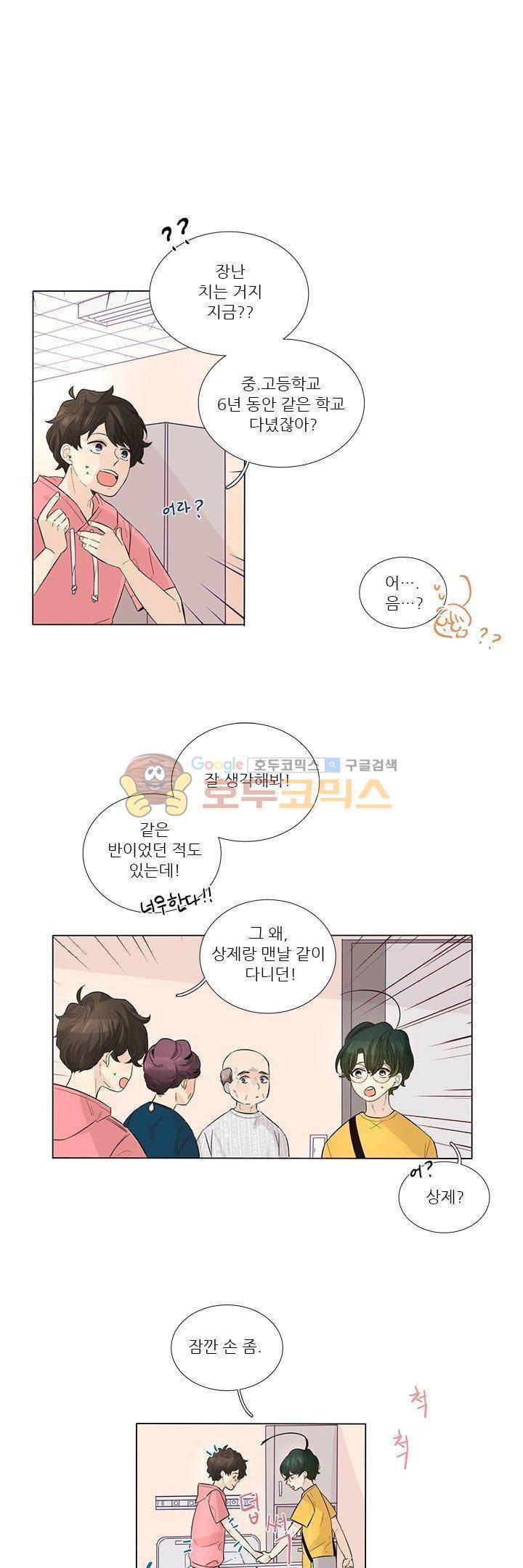 죽기 살기로 27화 5