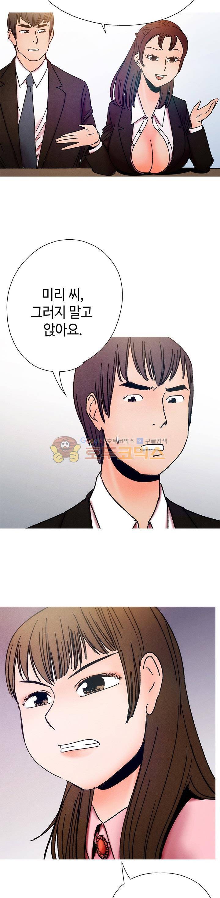 못 먹는 남자 12화 2