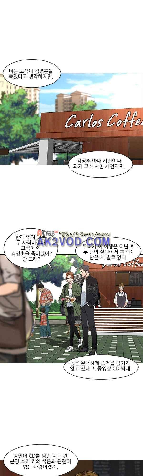 설마리 비디오방 30화 1