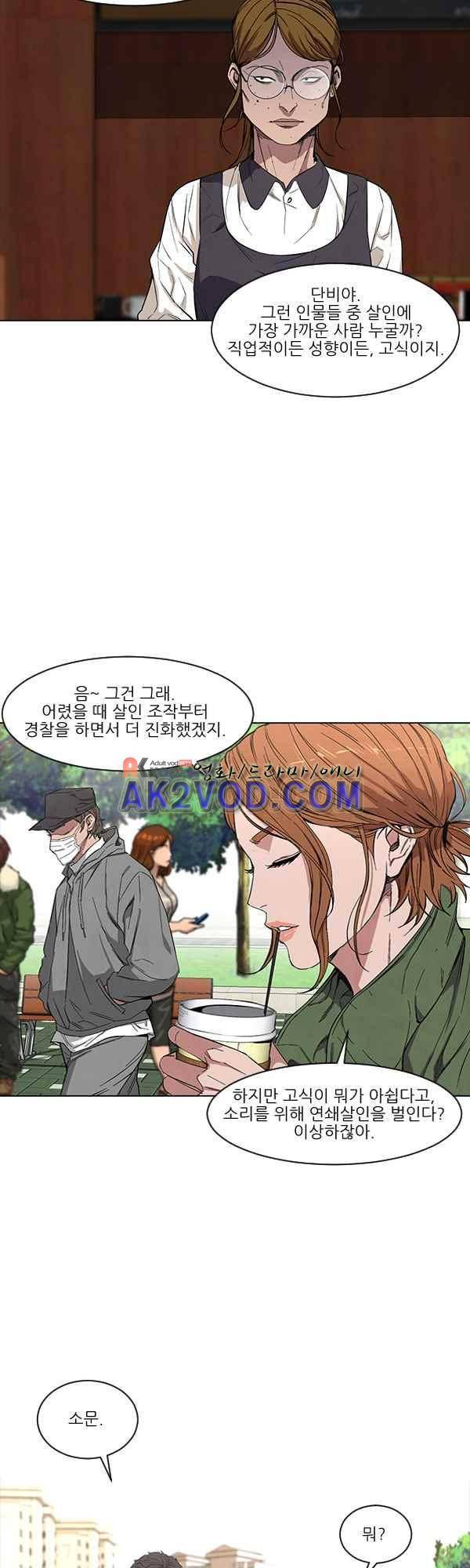 설마리 비디오방 30화 2