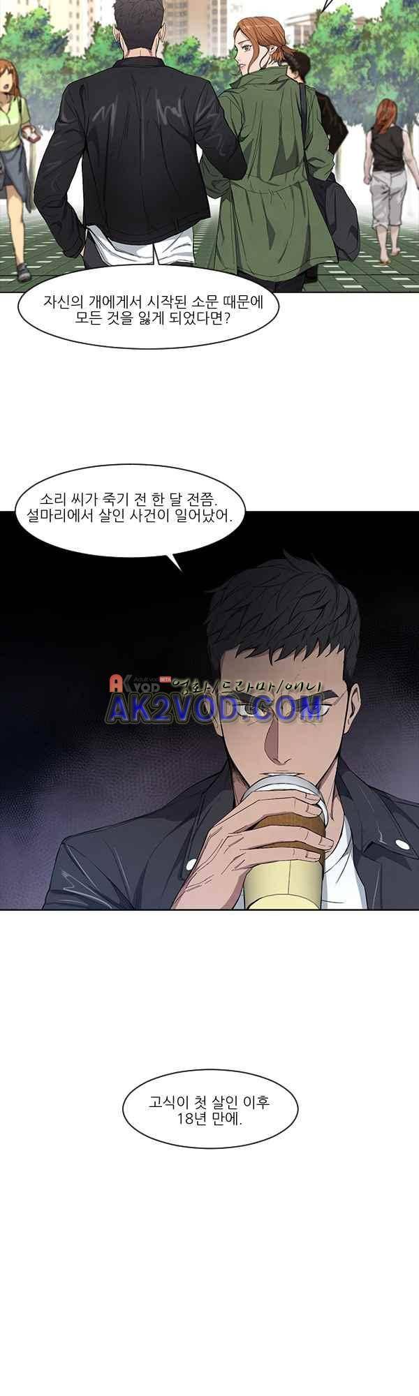 설마리 비디오방 30화 3
