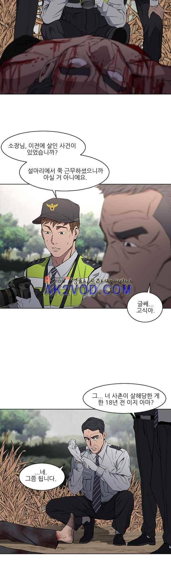 설마리 비디오방 30화 6