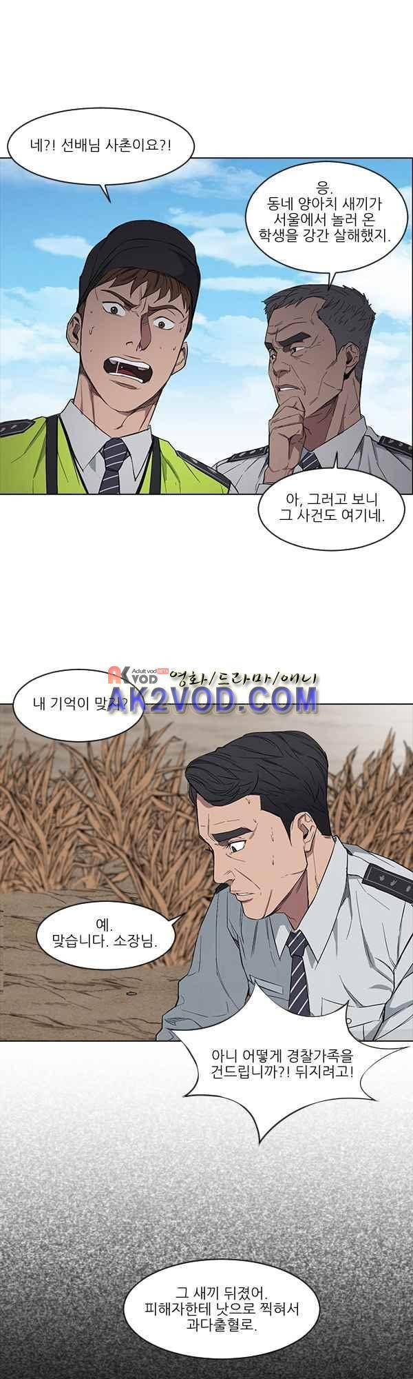 설마리 비디오방 30화 7