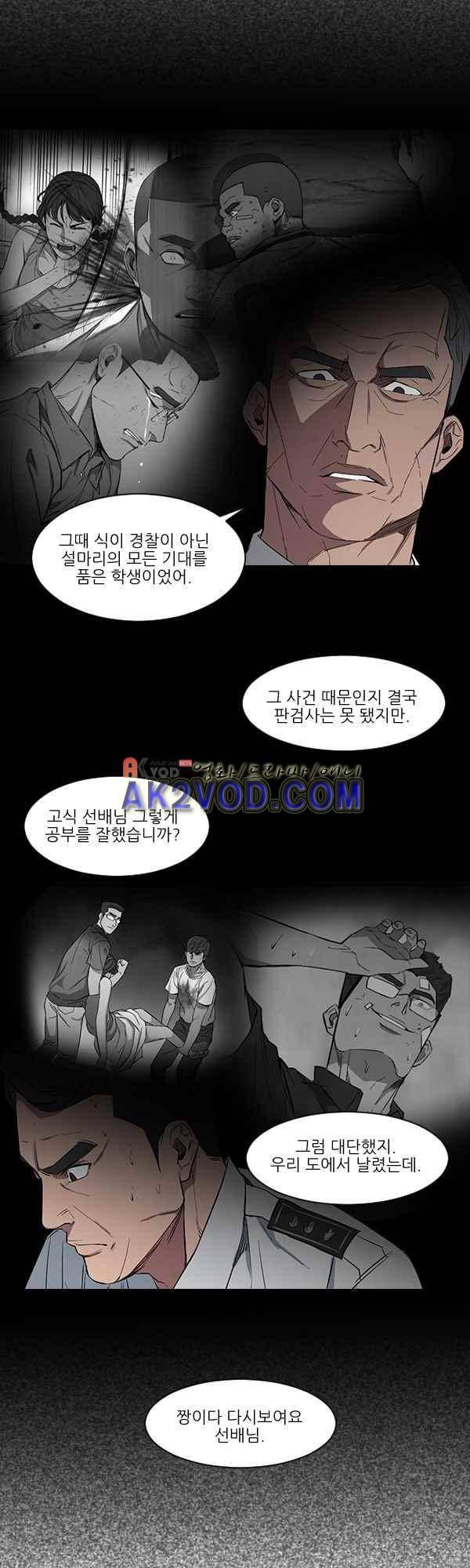 설마리 비디오방 30화 8