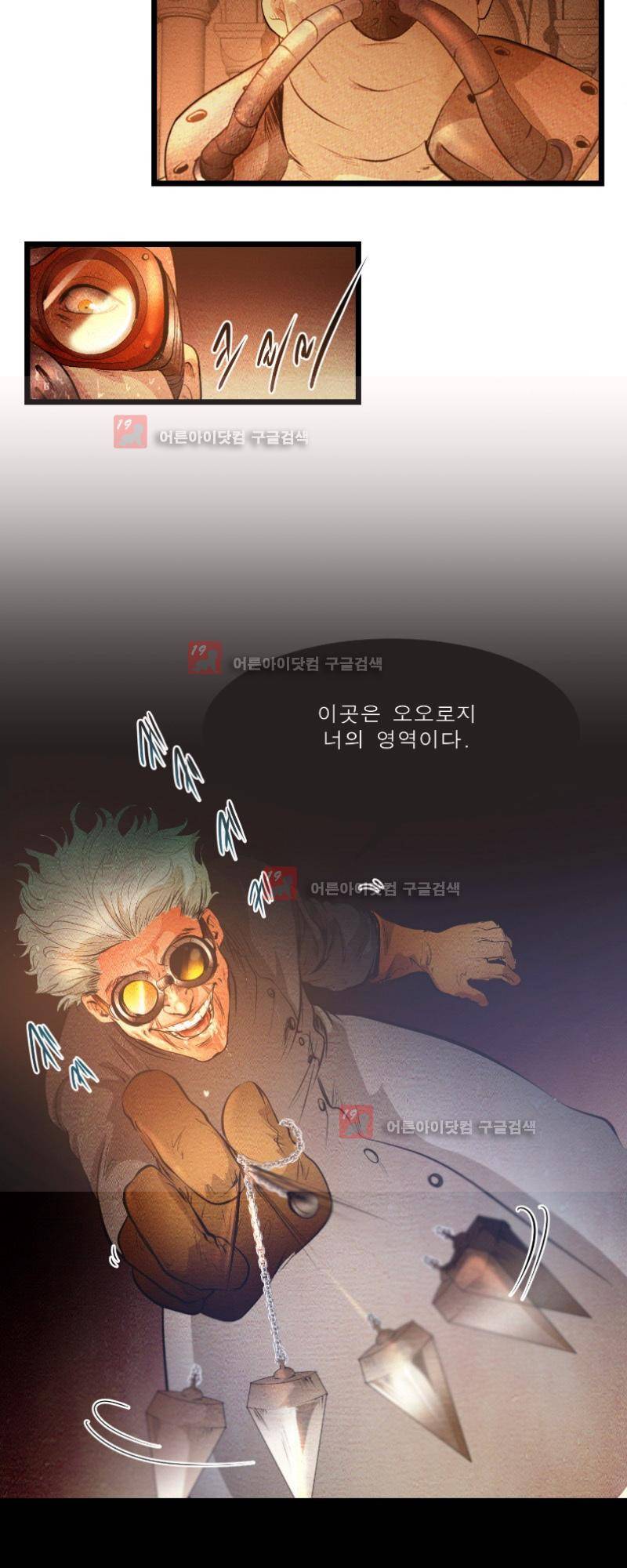 두랄루민 4화 3