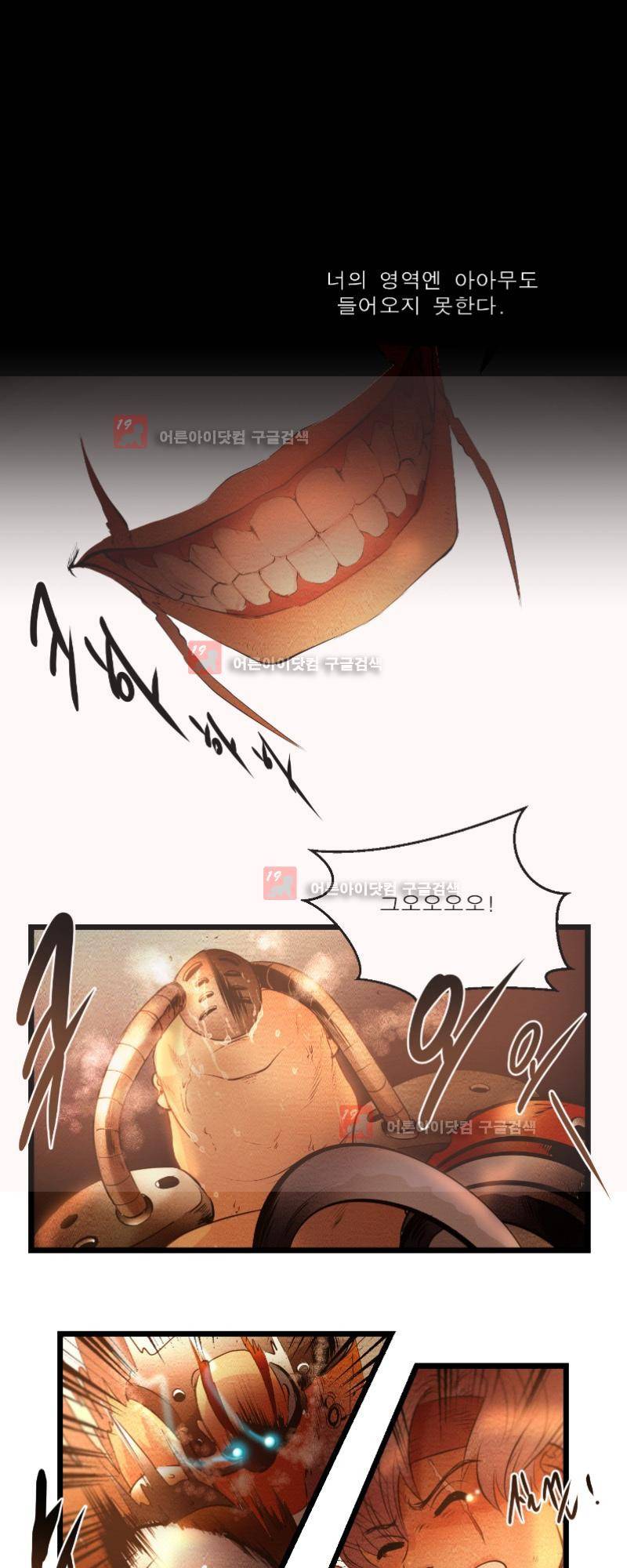두랄루민 4화 4