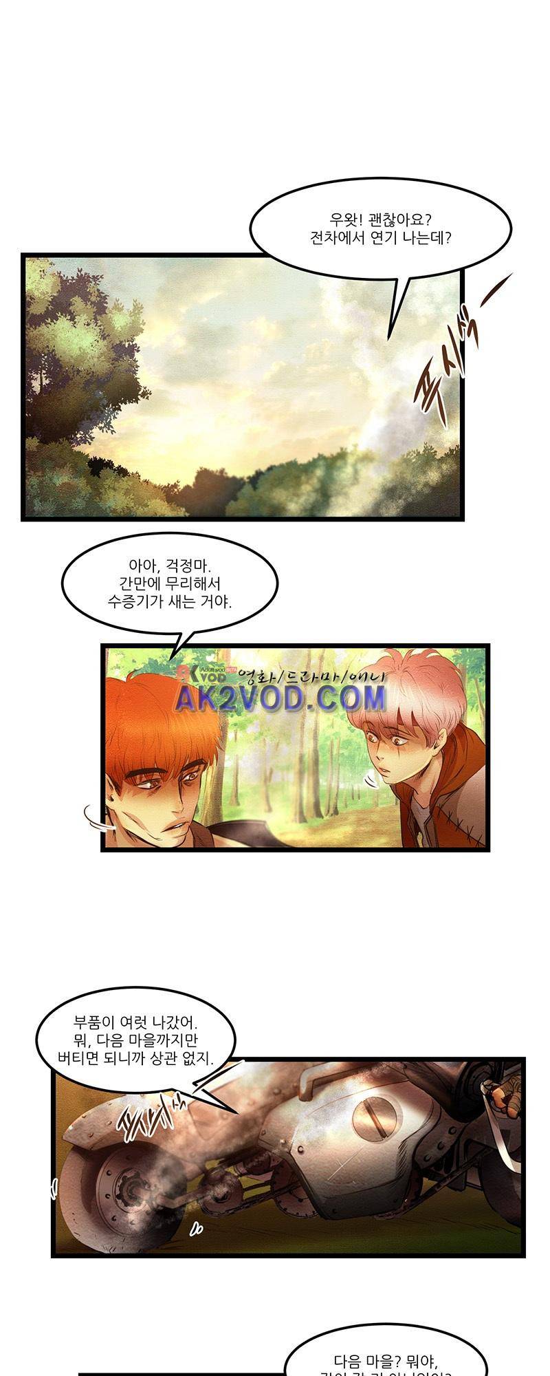 두랄루민 14화 1