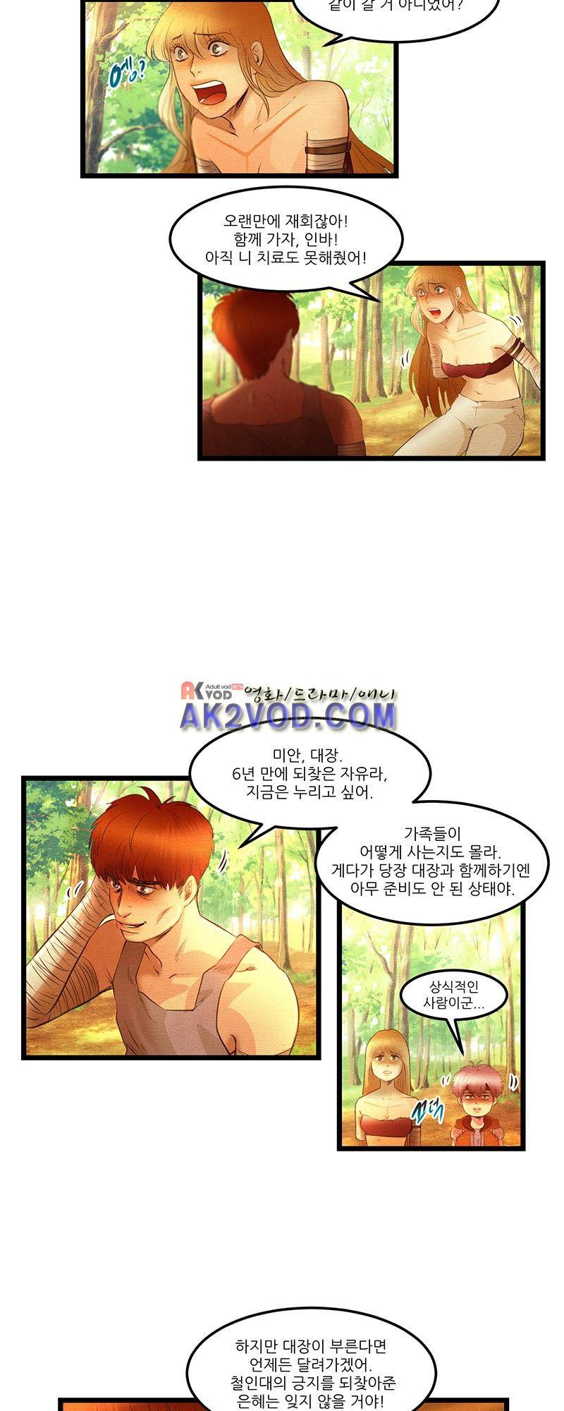 두랄루민 14화 2