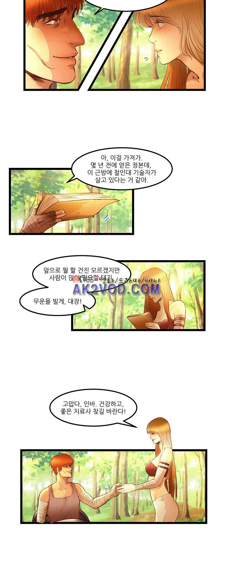 두랄루민 14화 3