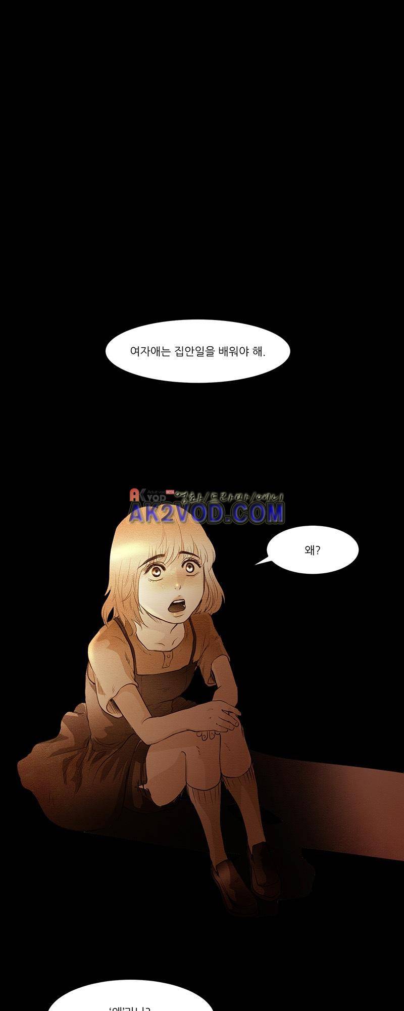 두랄루민 18화 1