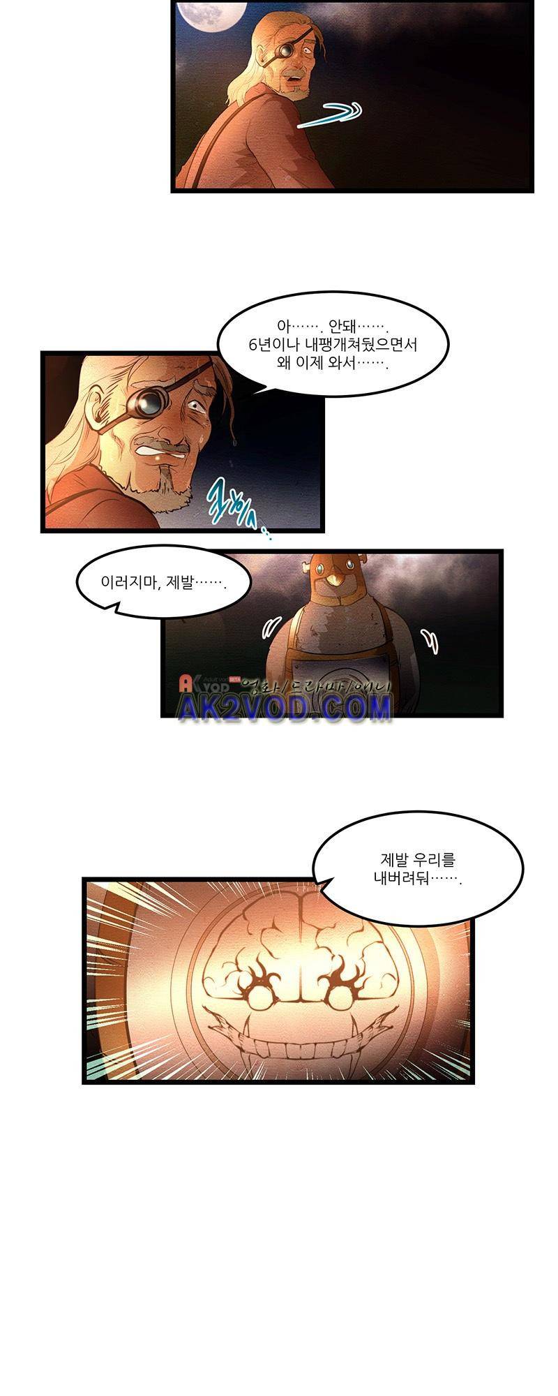 두랄루민 18화 4