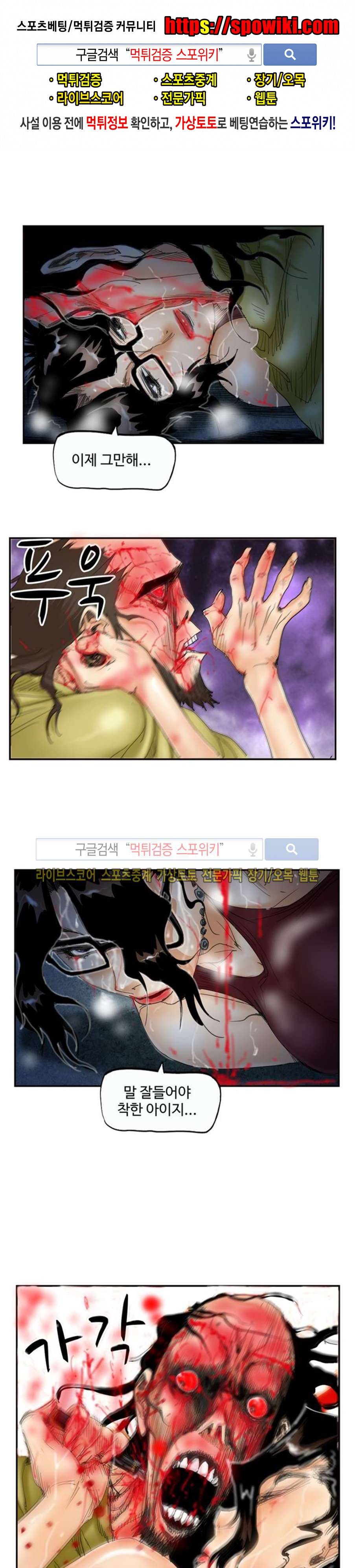옥탑방 루저스 48화 1
