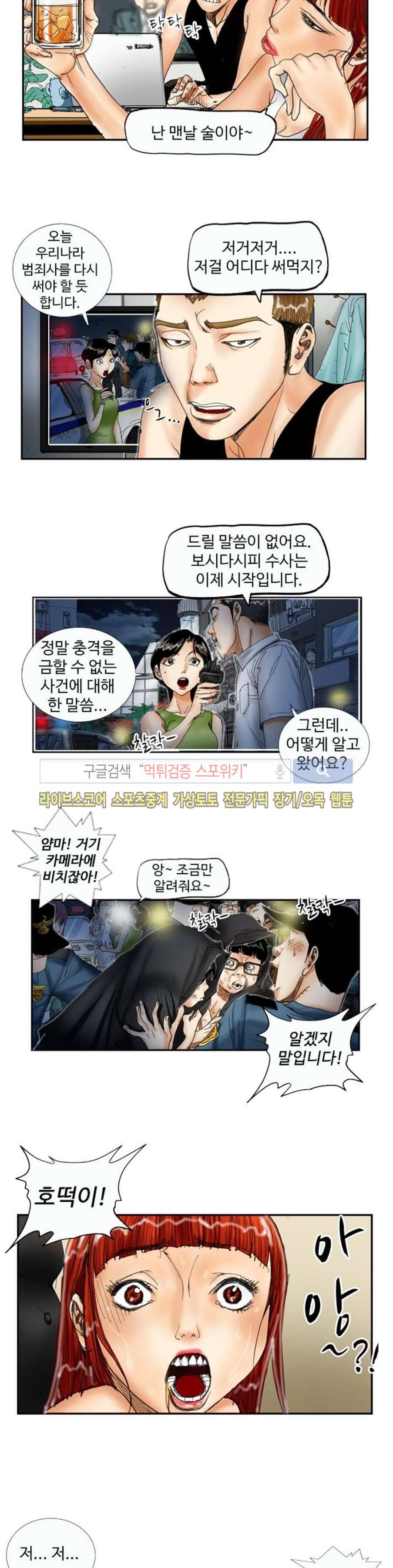 옥탑방 루저스 48화 3