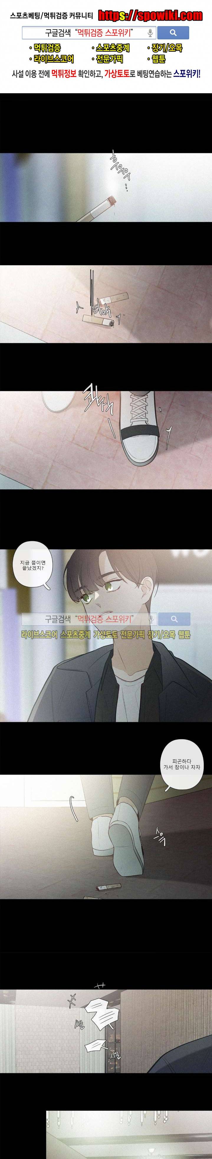 2년 4월 시즌2 9화 1
