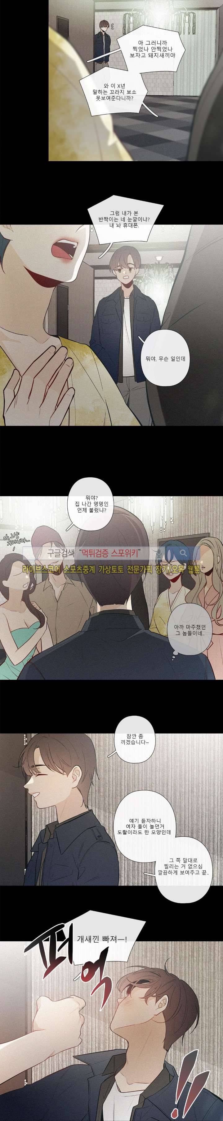 2년 4월 시즌2 9화 2
