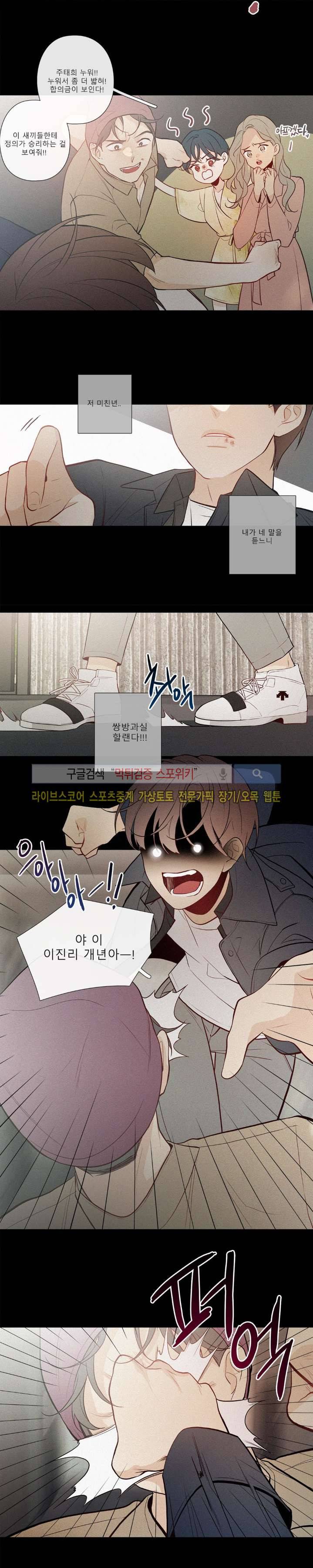 2년 4월 시즌2 9화 3