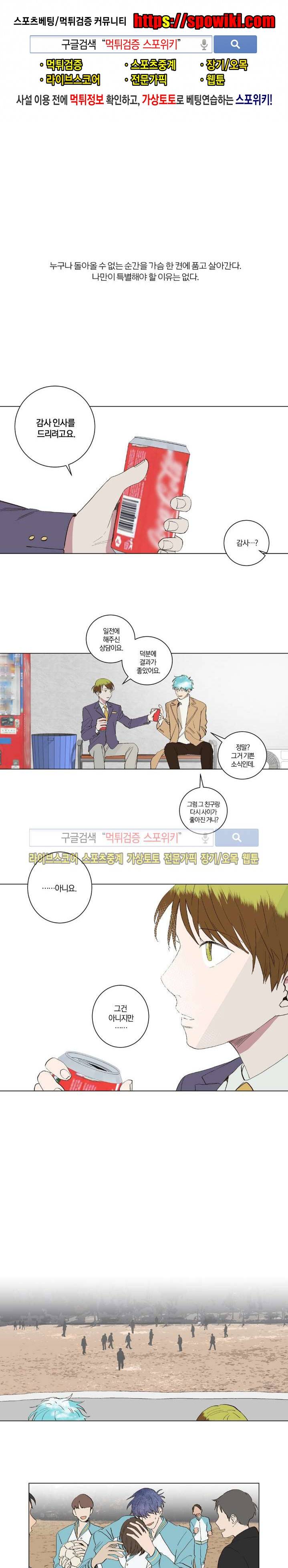 우주, 소년 29화 1