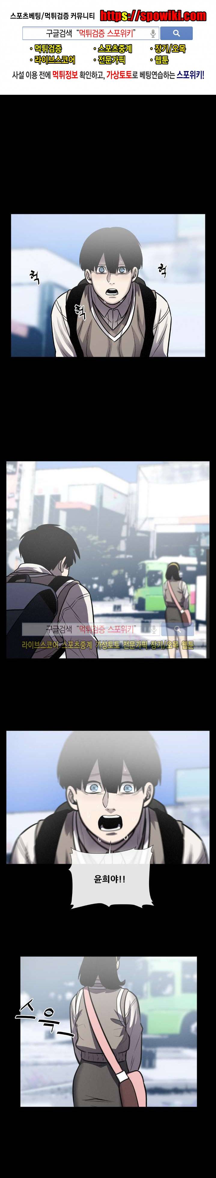 악마의 소년 24화 1