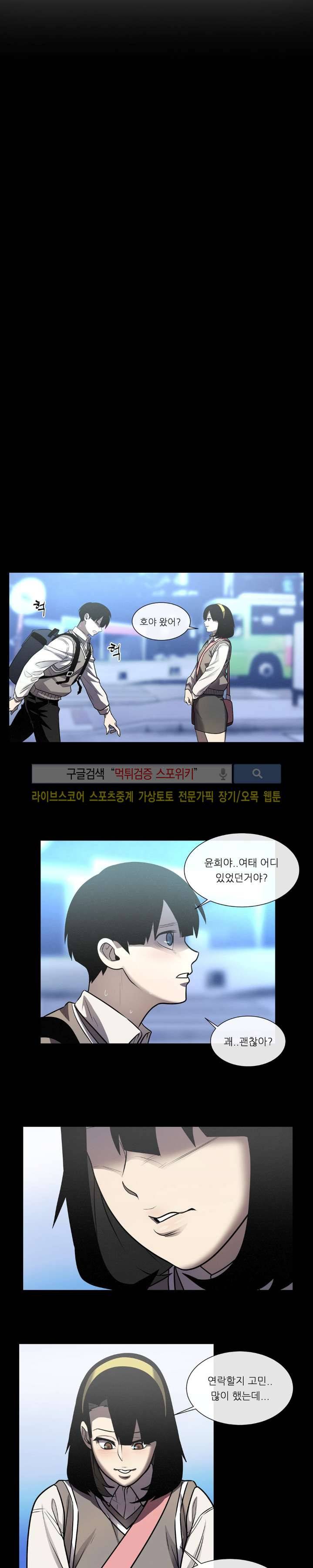 악마의 소년 24화 3