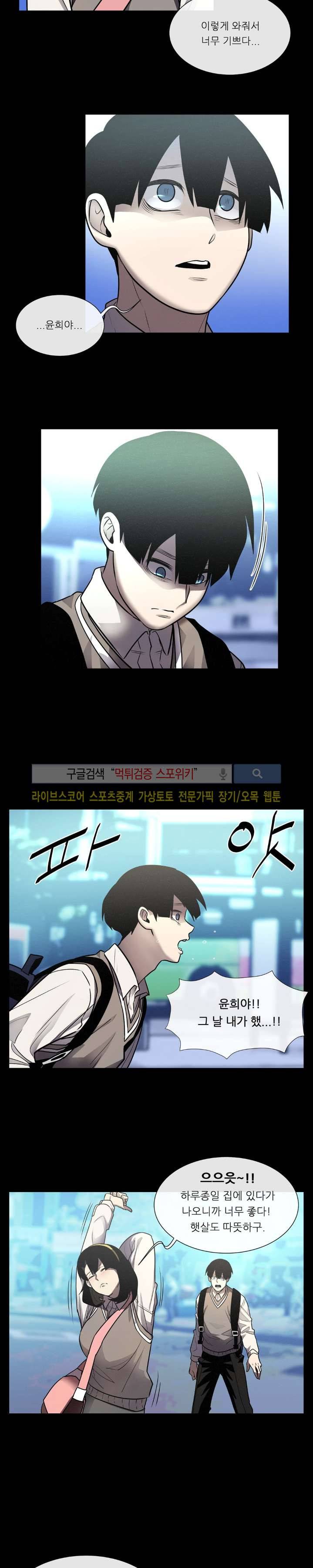 악마의 소년 24화 4