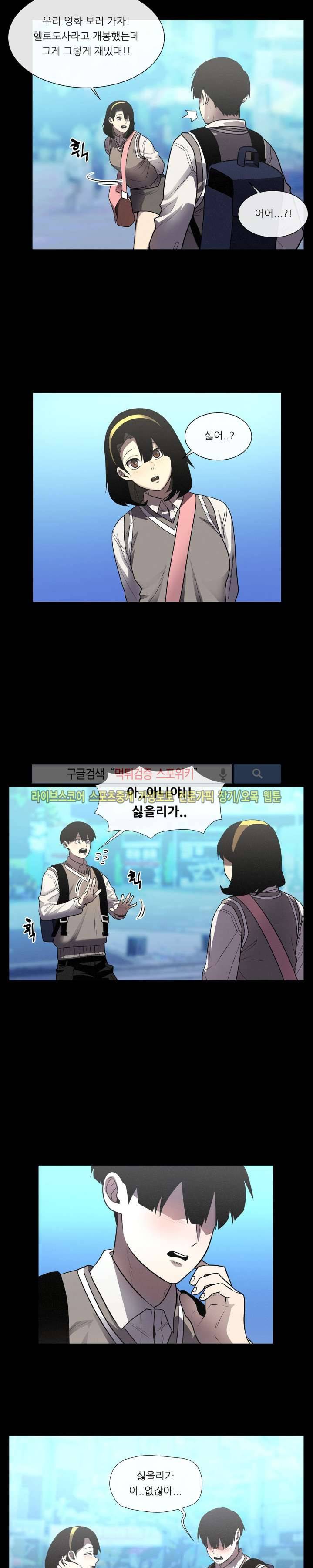 악마의 소년 24화 5