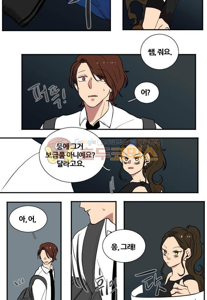 낮게 날고있는 연 160화 - 연결 (4) 2