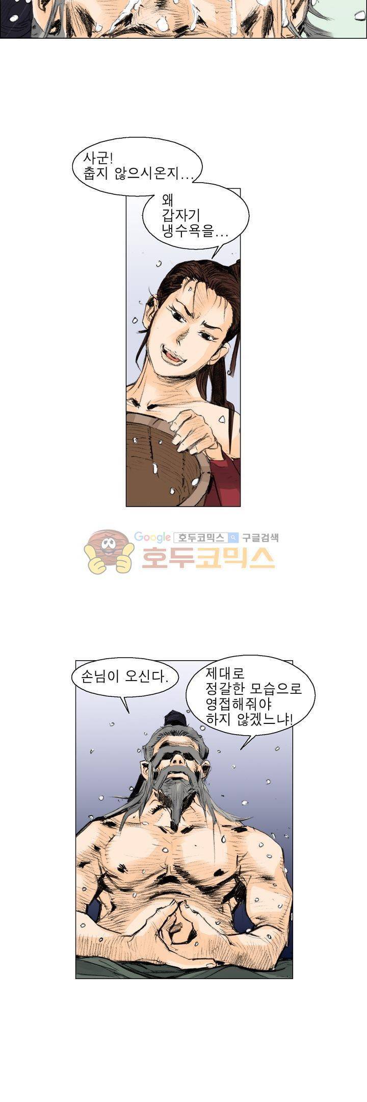 철검 15화 2
