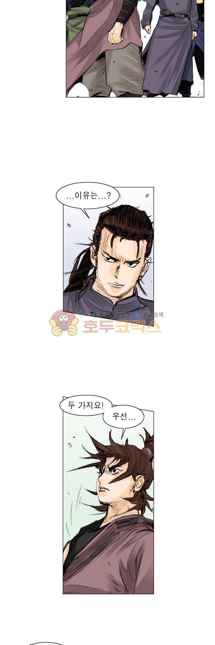 철검 15화 4