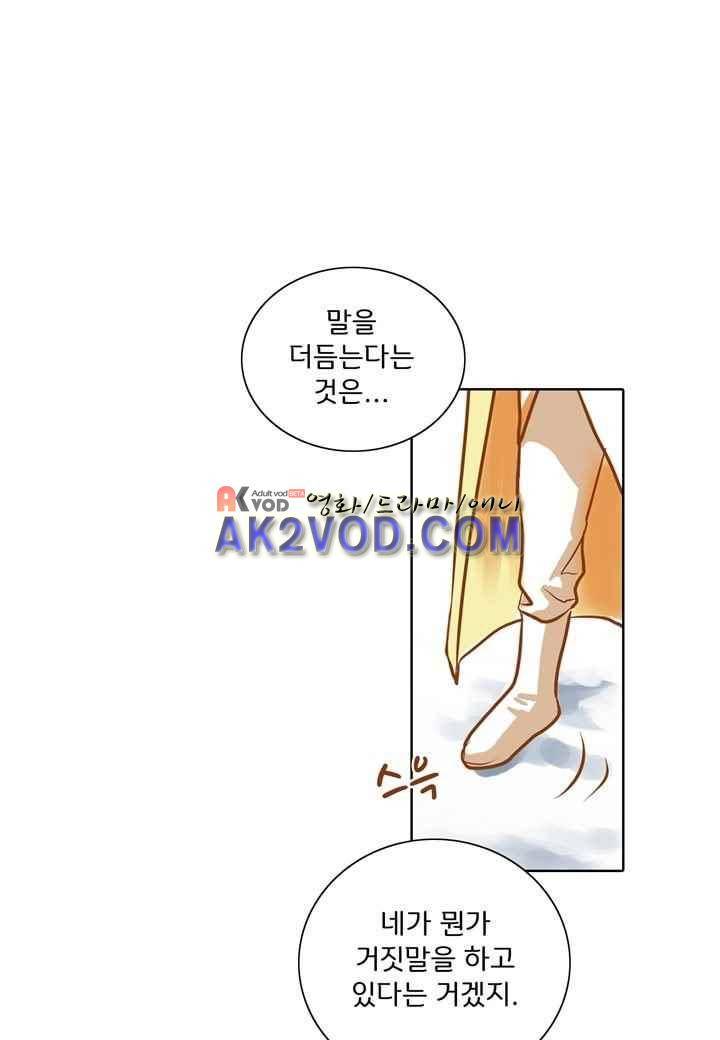 내 낭군님은 누구세요 37화 1
